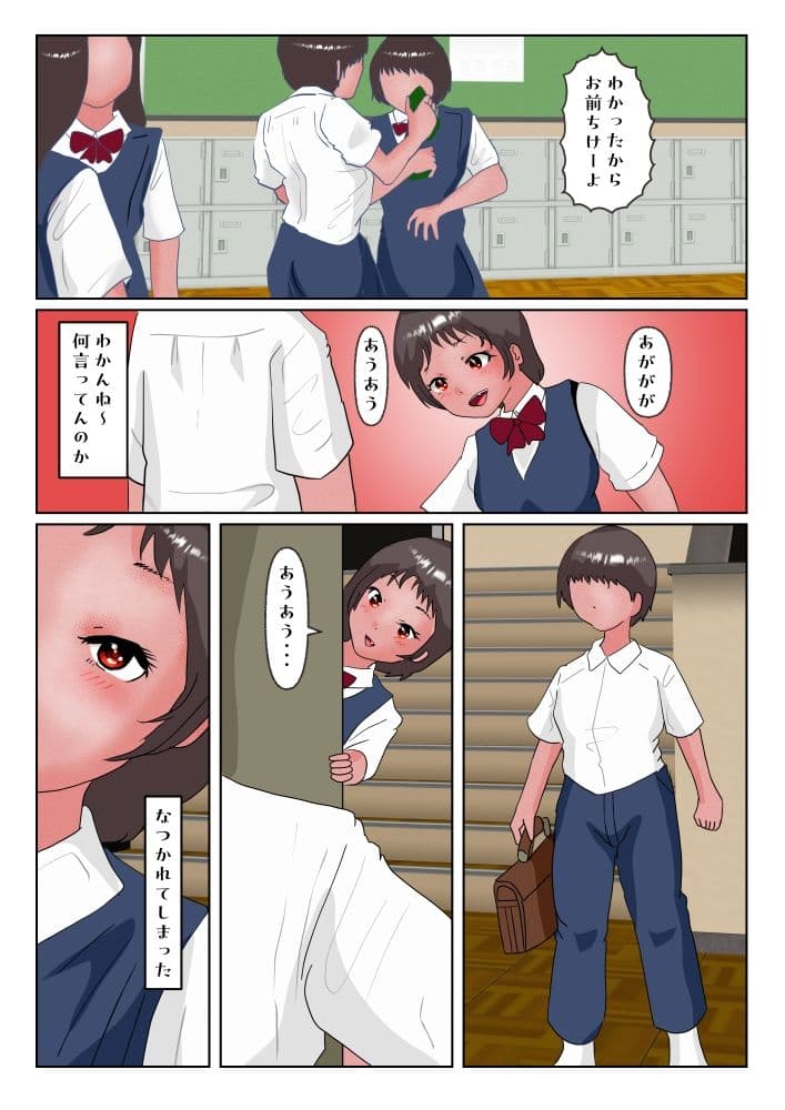 松永千恵美の彼氏でした 前編 サンプル 2