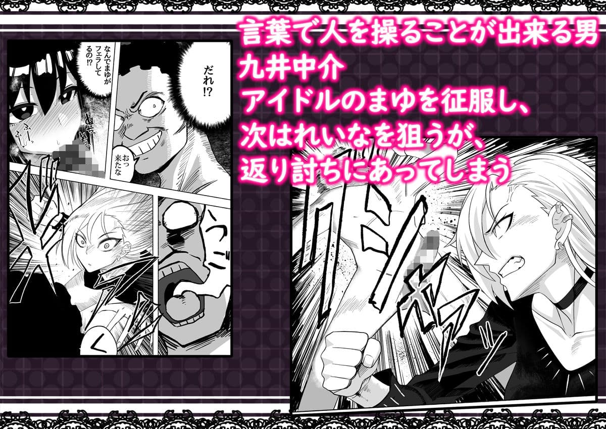 支配する言葉2 アイドルを操ってみよう 後編 百合カップル催●3P凌●セックス！ サンプル 1
