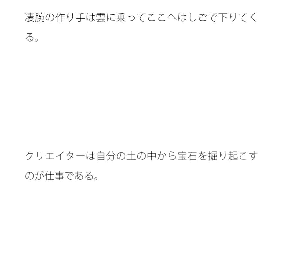 作り手の滝 滝からたくさんの飴玉を落としていく サンプル 2