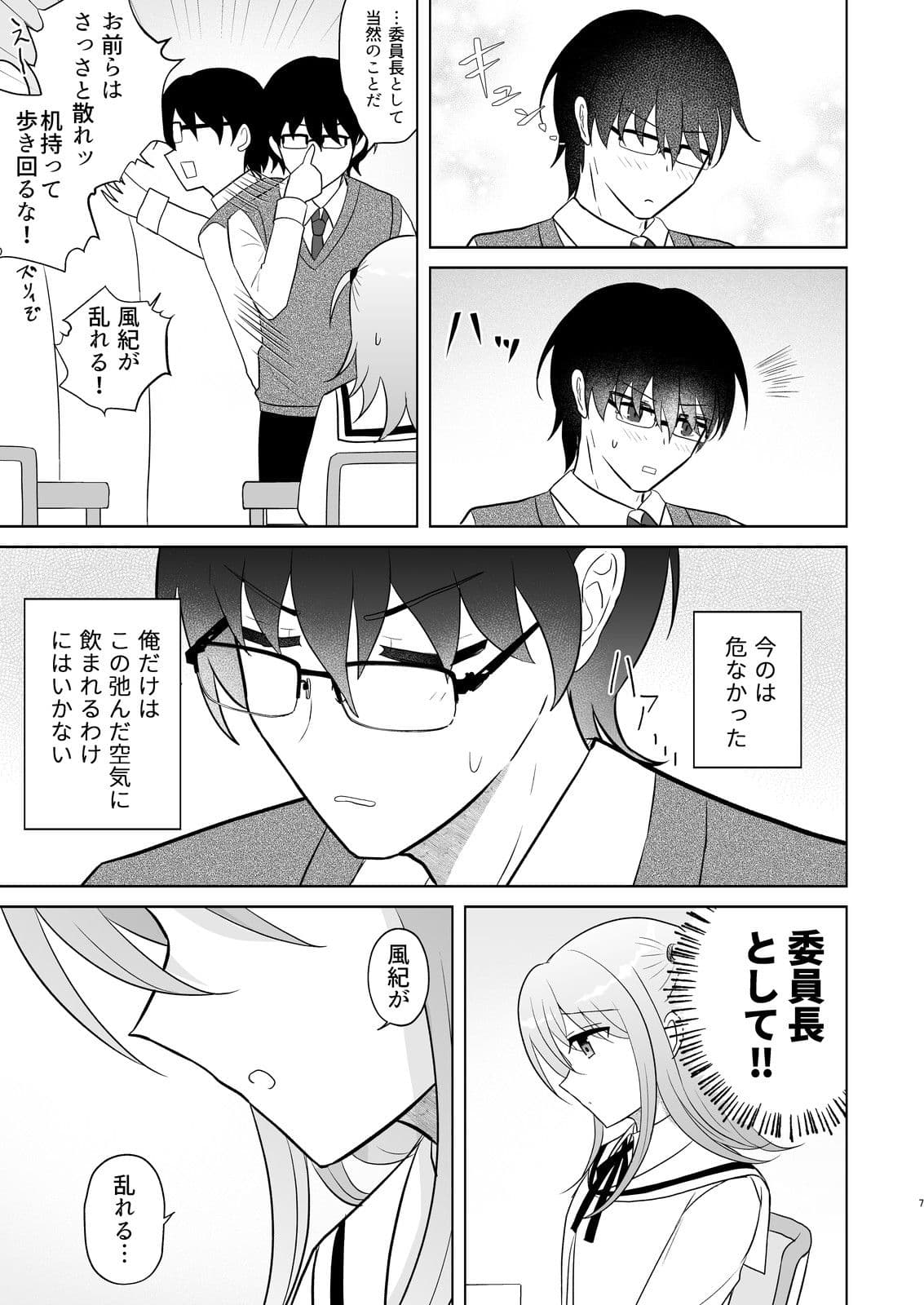 男子校の姫に俺は負けない！ サンプル 3