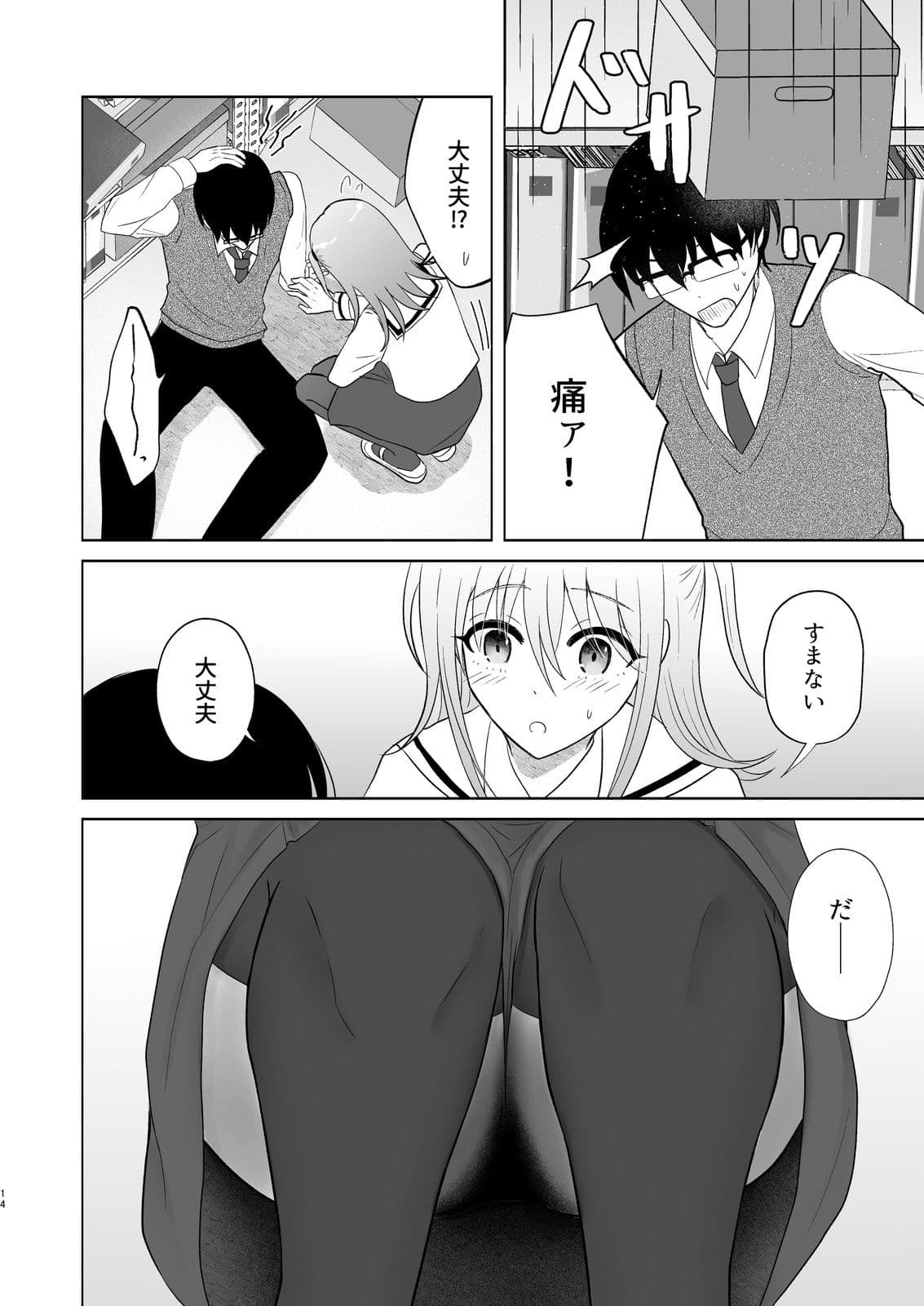 男子校の姫に俺は負けない！ サンプル 5