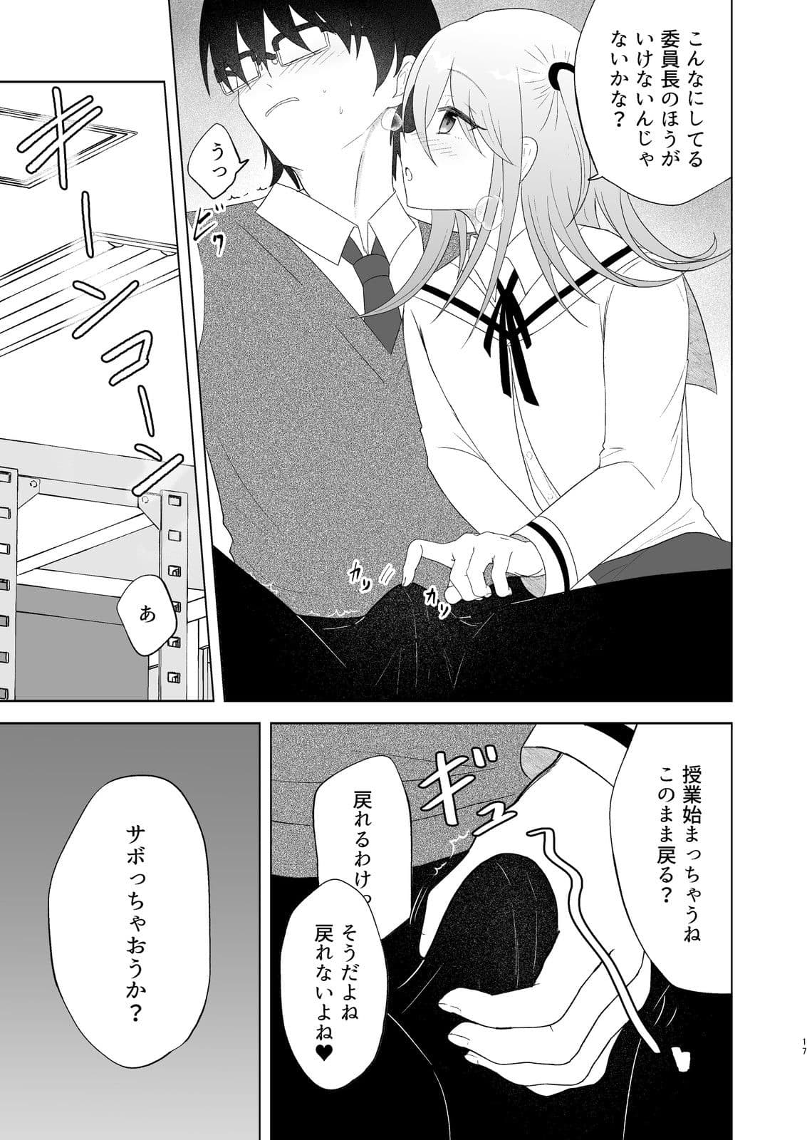男子校の姫に俺は負けない！ サンプル 6