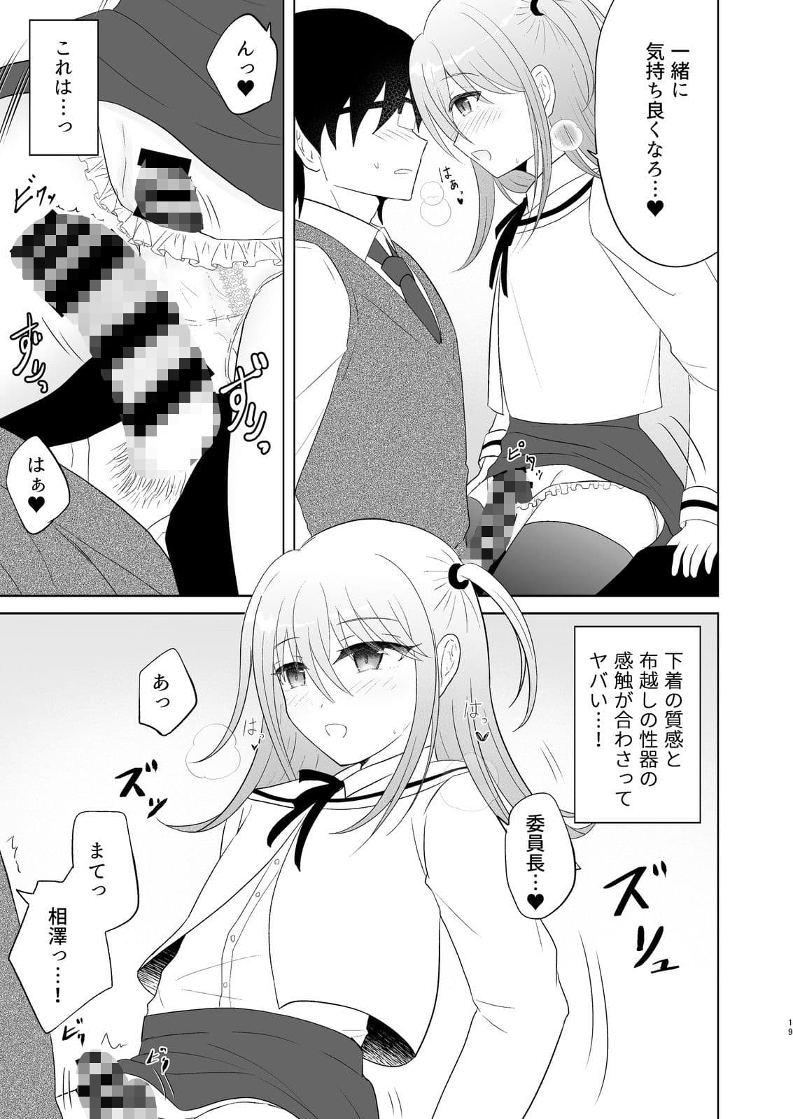 男子校の姫に俺は負けない！ サンプル 7