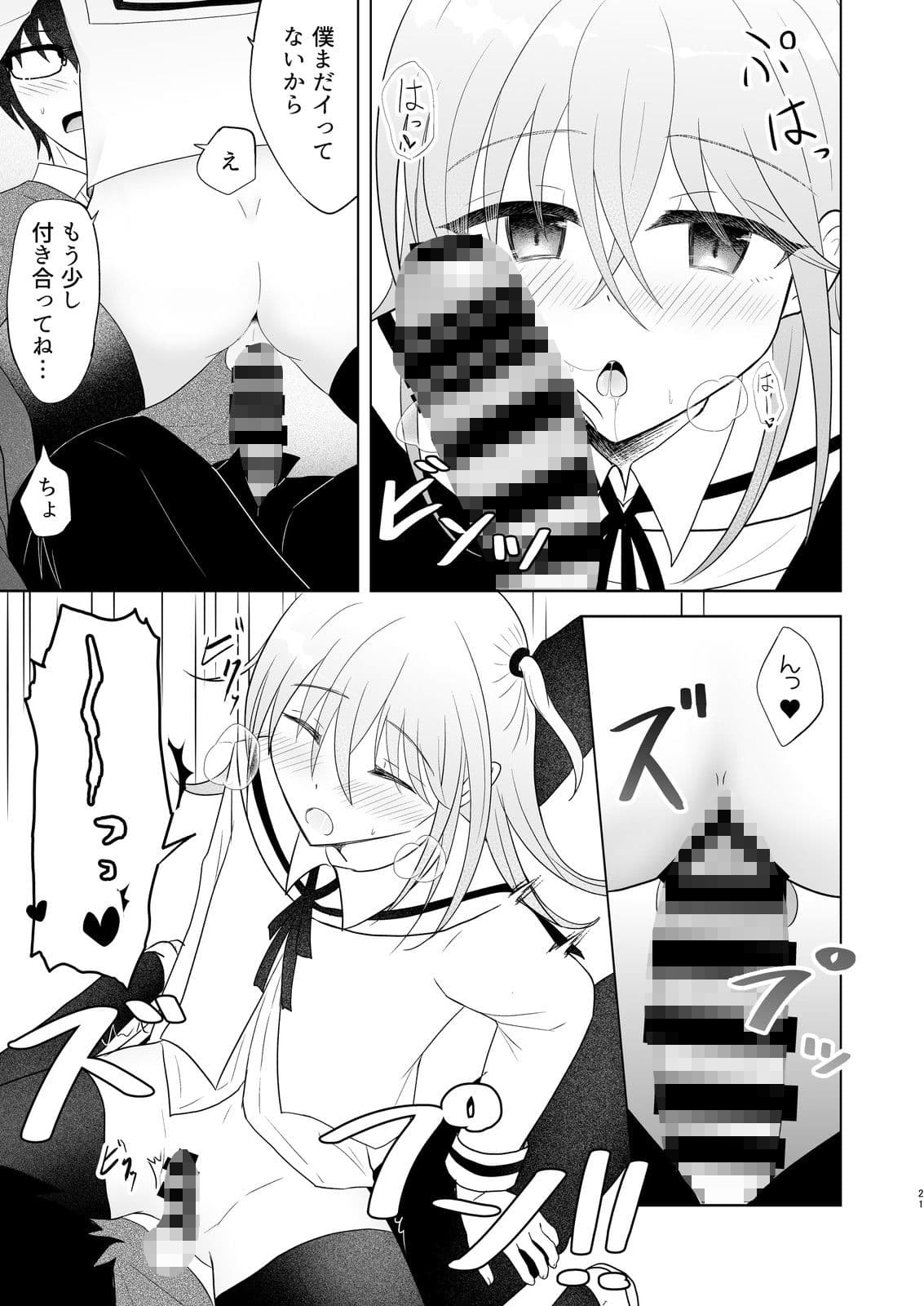 男子校の姫に俺は負けない！ サンプル 8