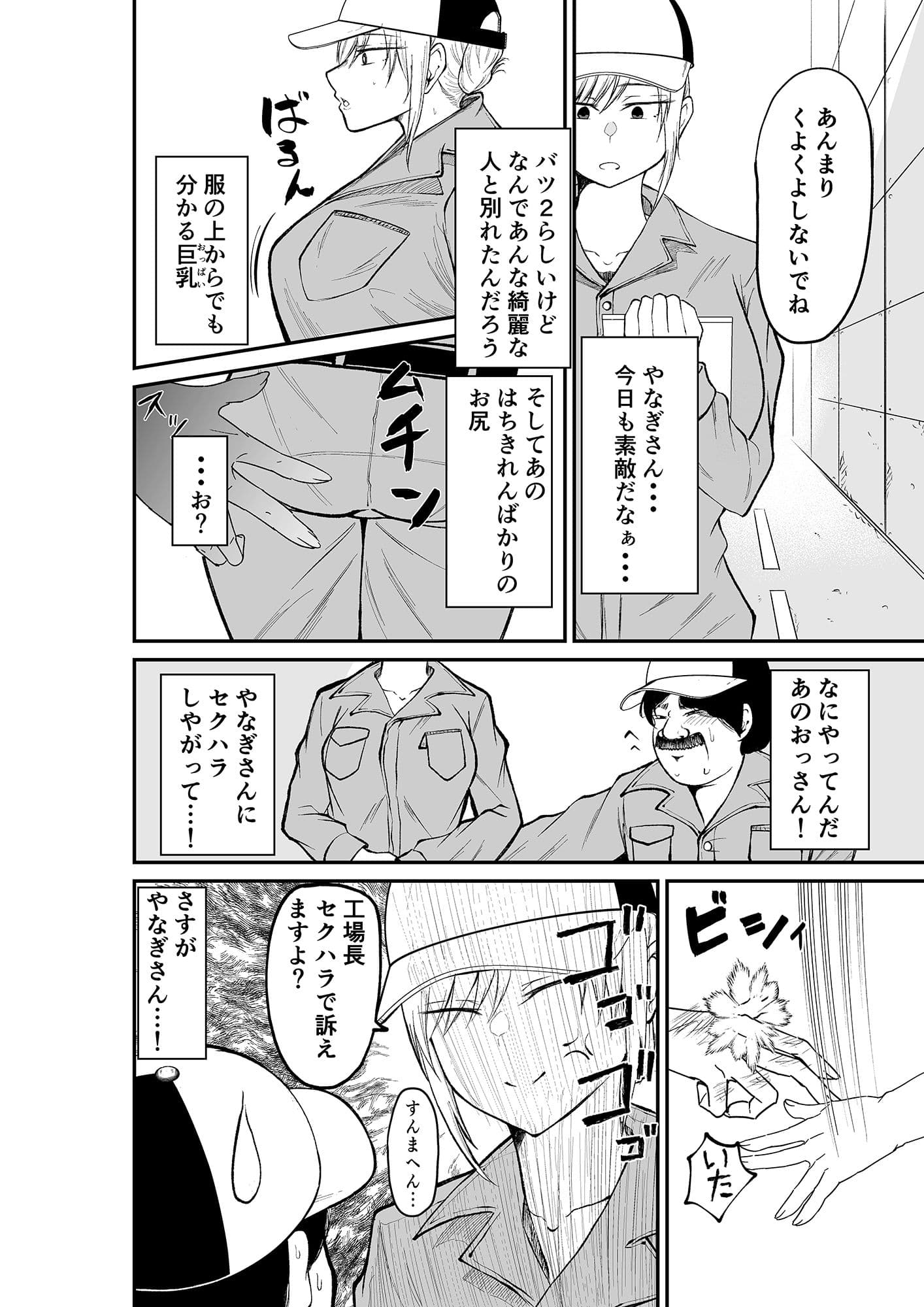 工場で働く性欲が強いバツ2のお姉さんにめちゃくちゃ抜かれる話 サンプル 2