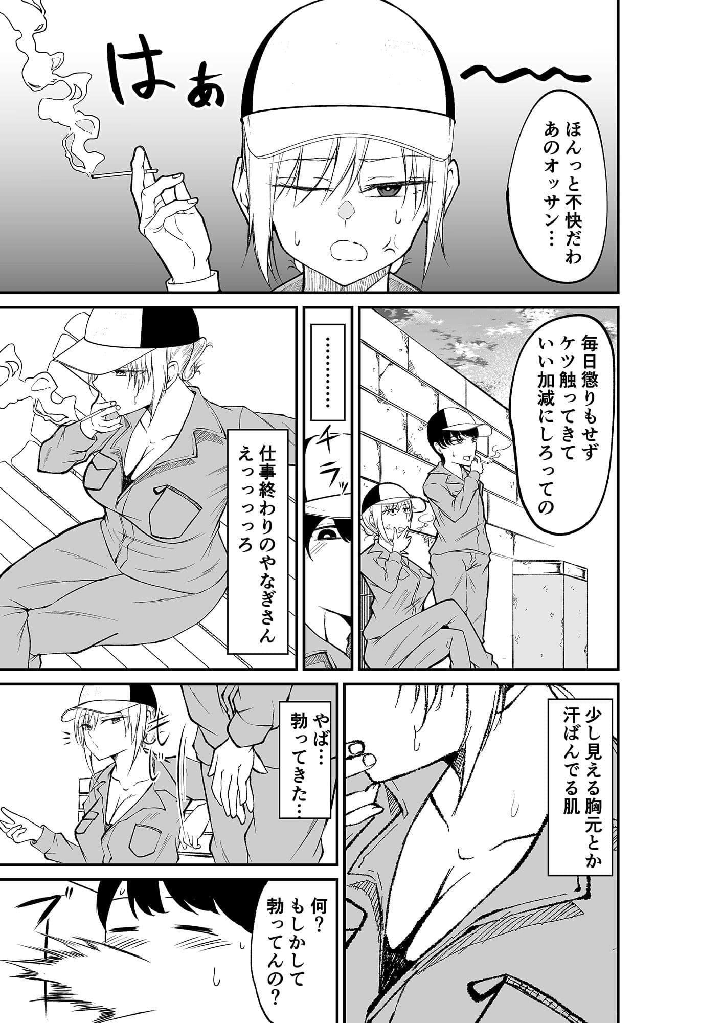 工場で働く性欲が強いバツ2のお姉さんにめちゃくちゃ抜かれる話 サンプル 3