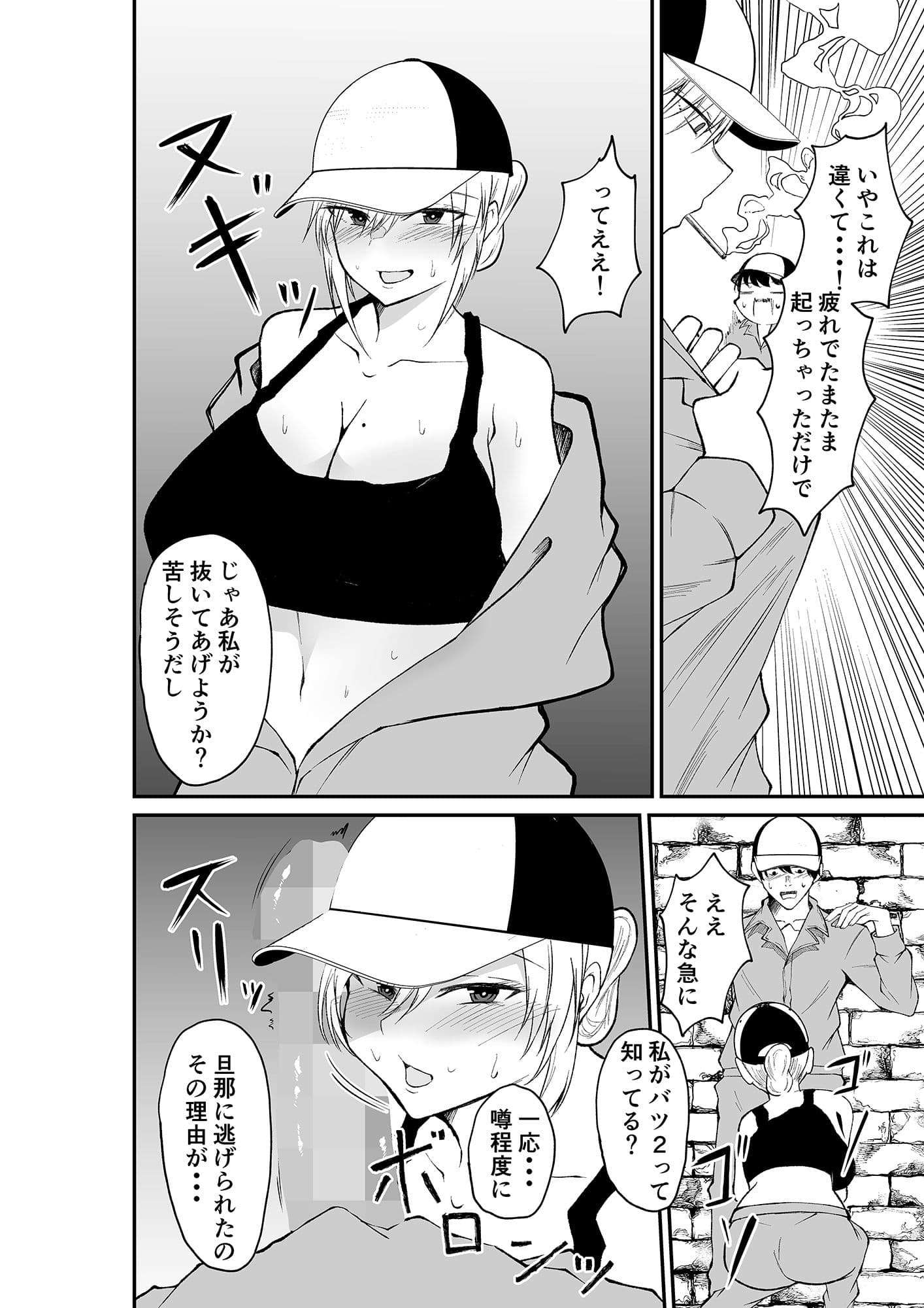 工場で働く性欲が強いバツ2のお姉さんにめちゃくちゃ抜かれる話 サンプル 4