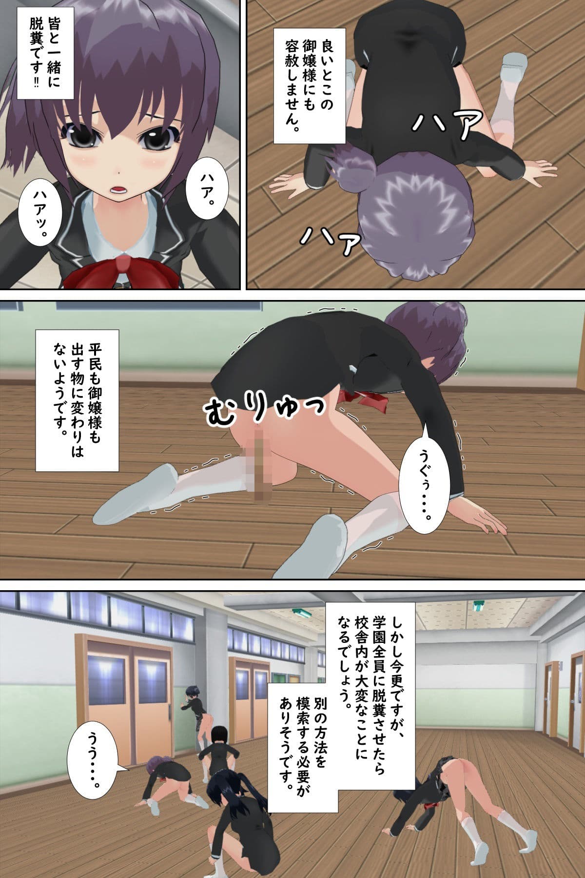 復讐イジメ催● サンプル 5
