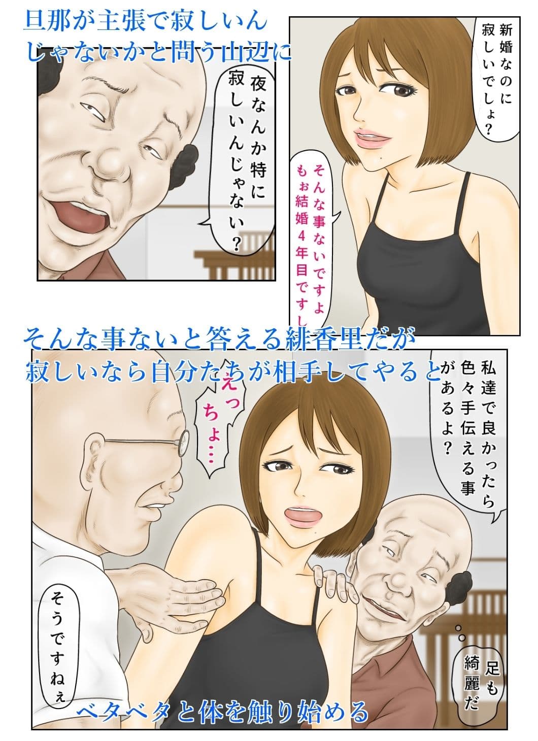 ヤラれる若妻 緋香里〜夫の出張中、近所のおじさん達に狙われて 1初日〜 サンプル 3