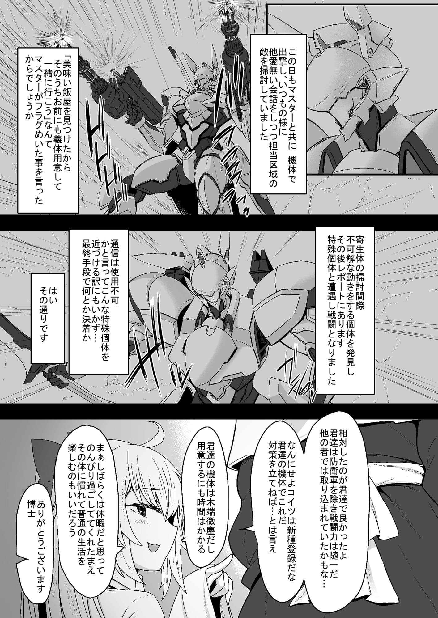 TSF 女になった彼はふたなりセックスにハマる サンプル 1