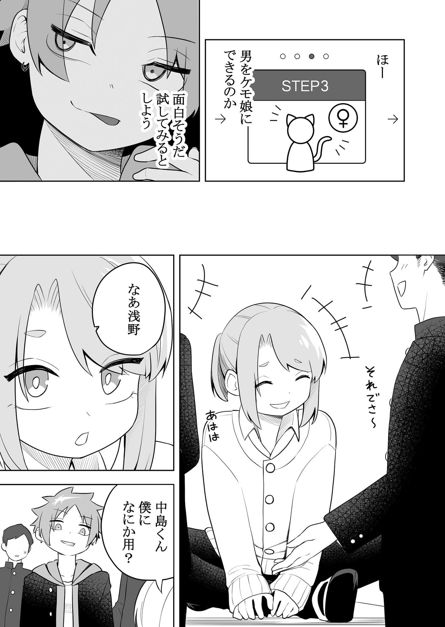 ケモ娘化アプリ サンプル 2