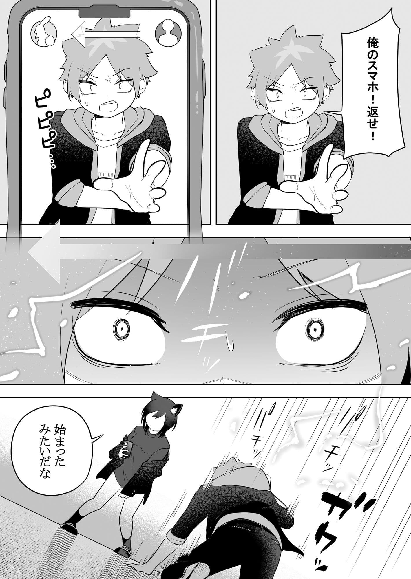 ケモ娘化アプリ サンプル 7