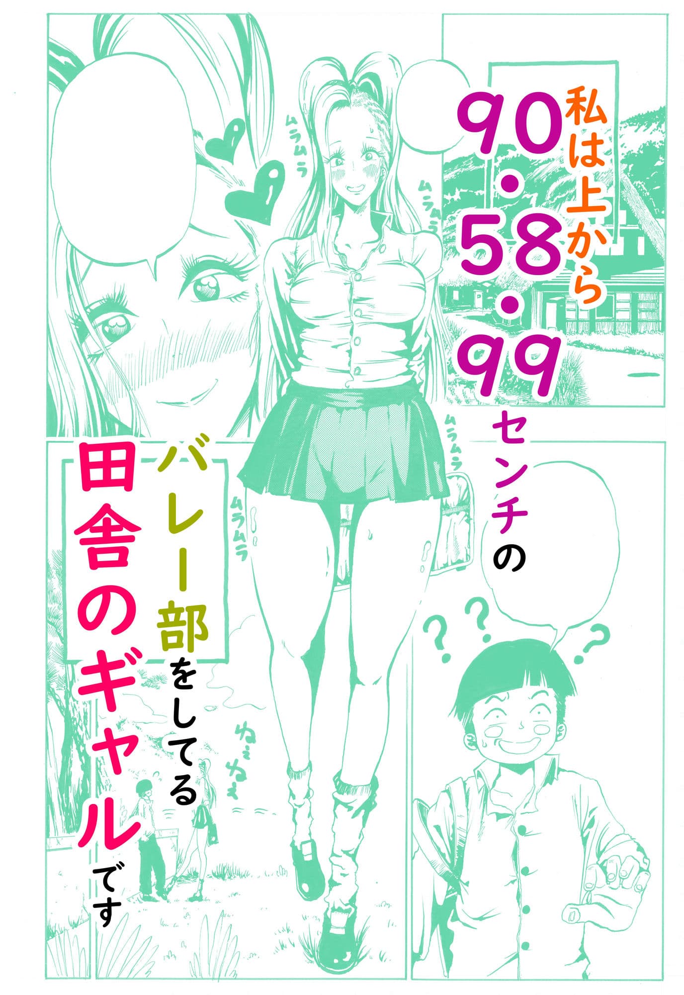 部活帰りのギャルがムラムラしたから田舎道を下校してるボッチ男子にクンニをお願いしてみた サンプル 1