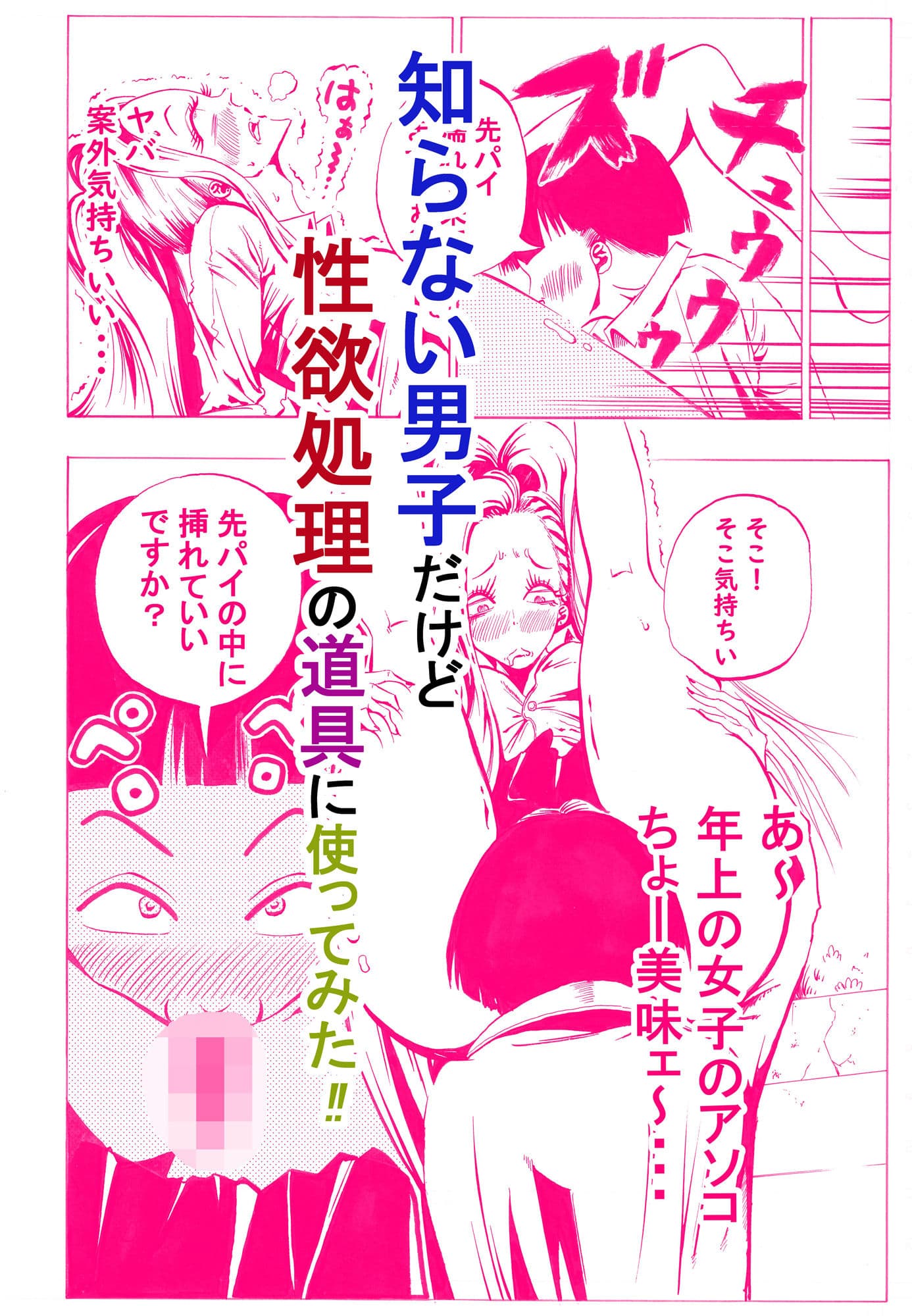 部活帰りのギャルがムラムラしたから田舎道を下校してるボッチ男子にクンニをお願いしてみた サンプル 2