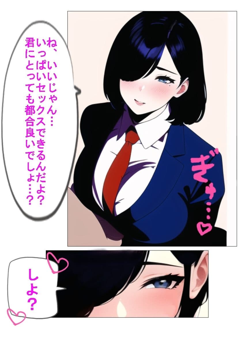 地味だが性欲の強すぎる同級生と学校で汗だくセックス サンプル 2