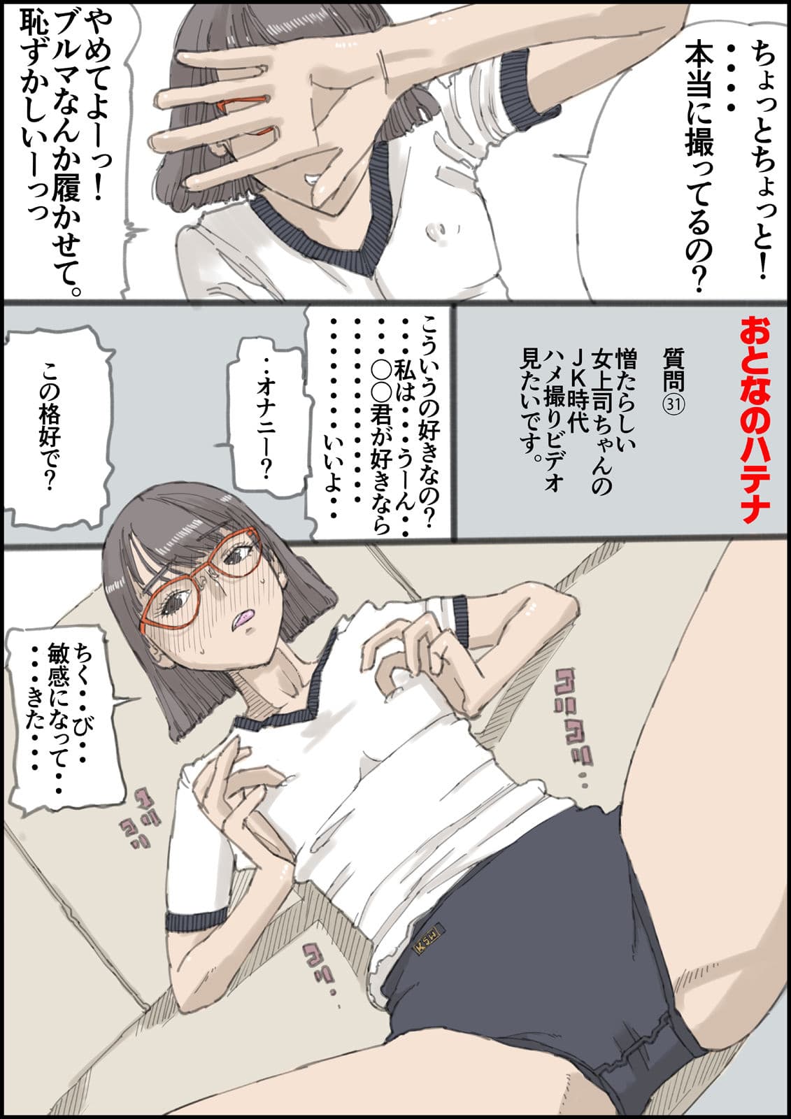 おとなのハテナ サンプル 9