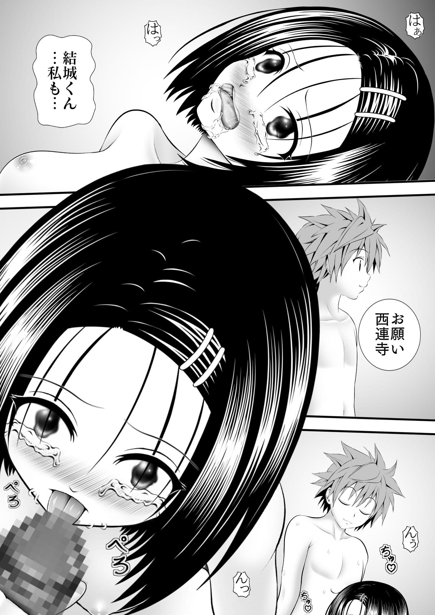 あらぶる〜ハッスル委員長〜 サンプル 2