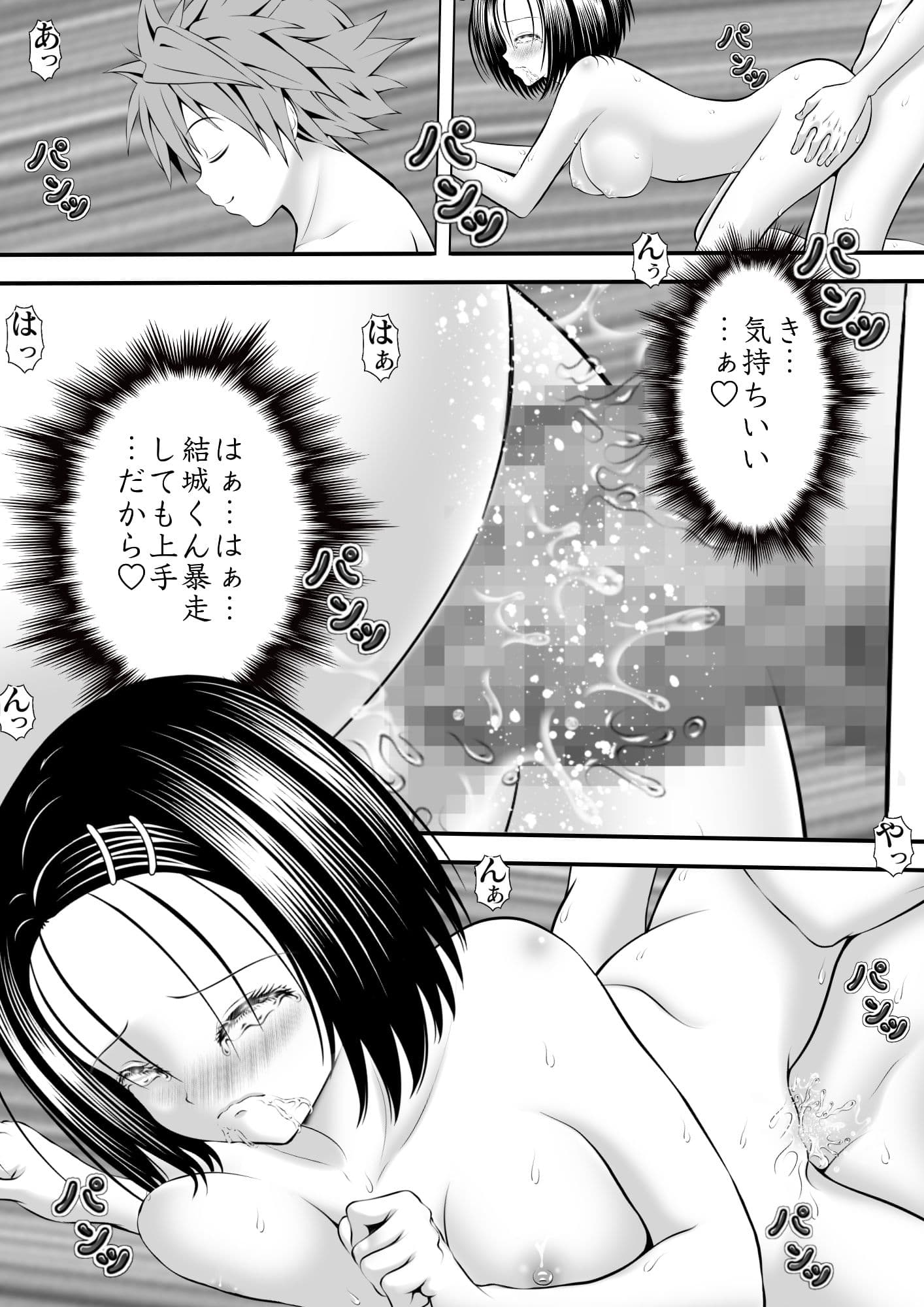 あらぶる〜ハッスル委員長〜 サンプル 4