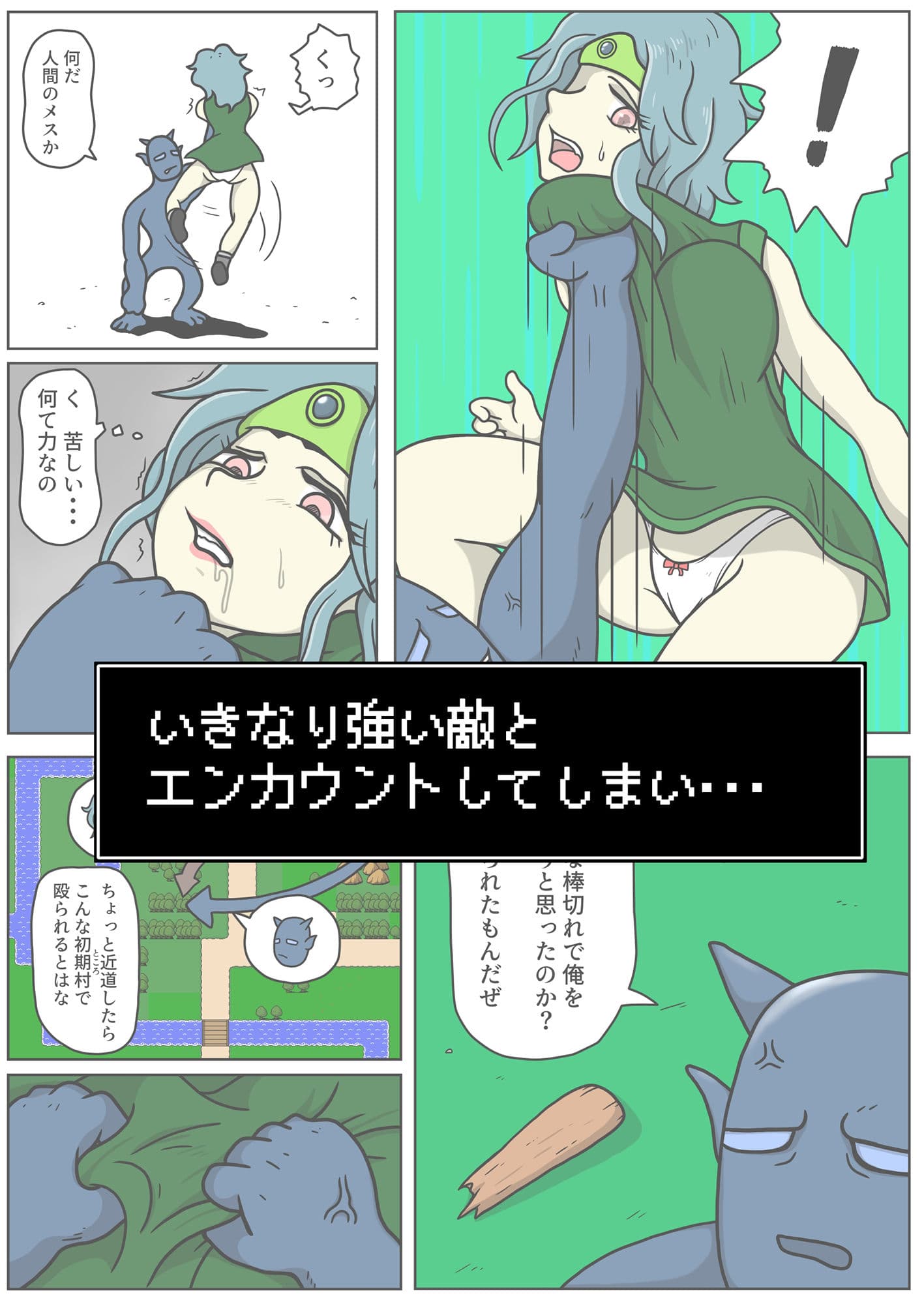 レベル1勇者の大誤算 サンプル 3