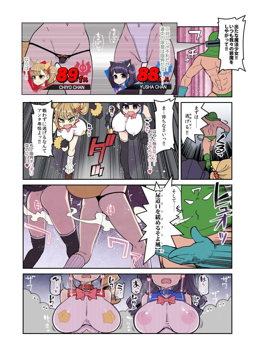 魔法少女ゆーしゃちゃん〜炎の特訓編 サンプル 3