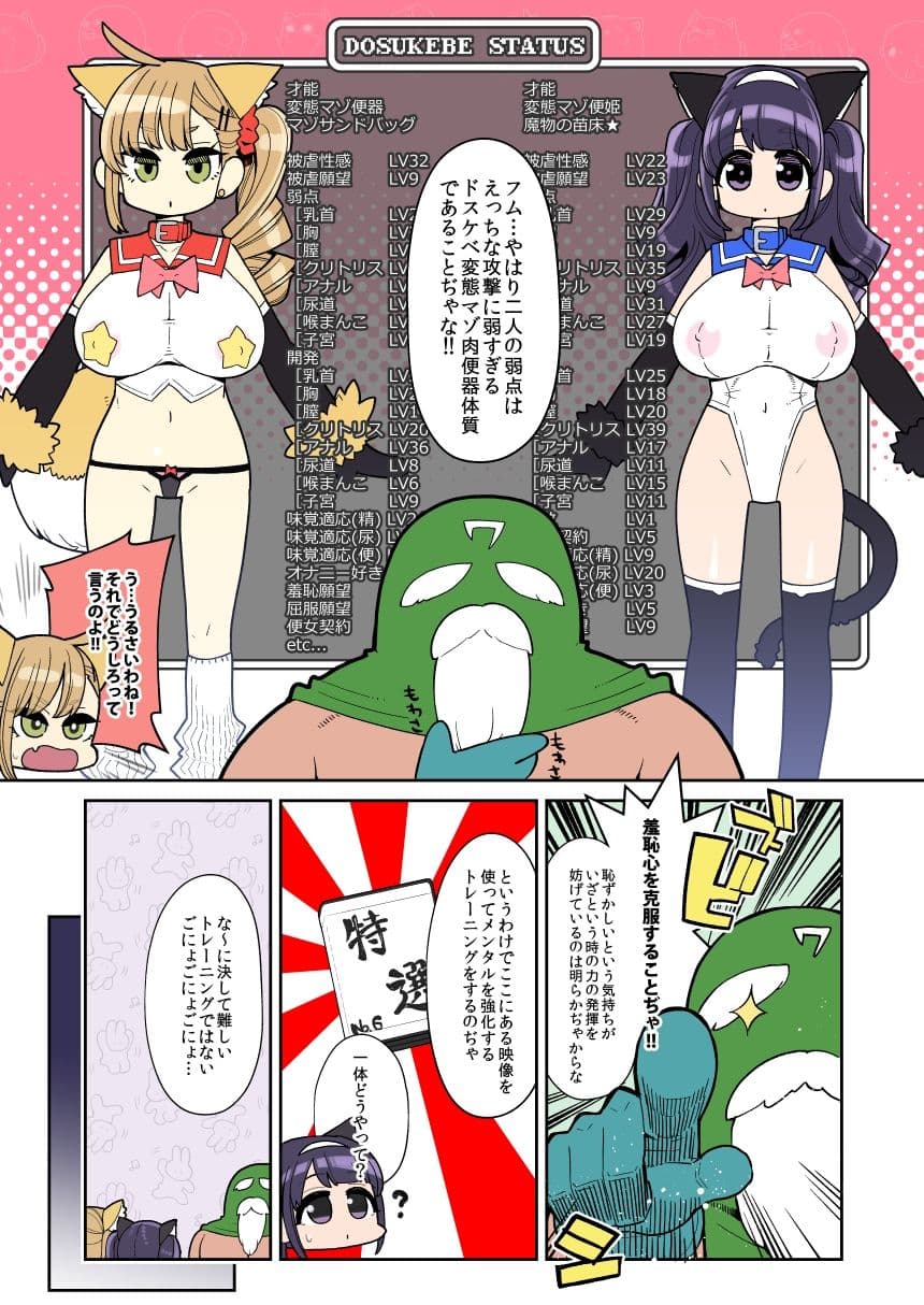 魔法少女ゆーしゃちゃん〜炎の特訓編 サンプル 6