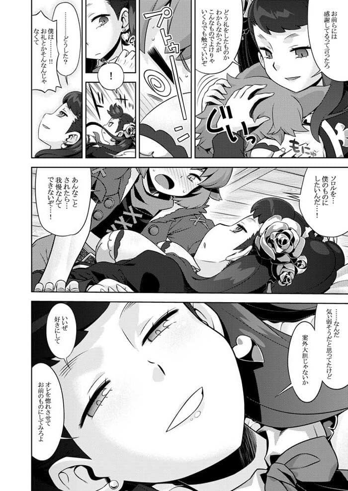 世界樹のあのね5総集編 サンプル 6