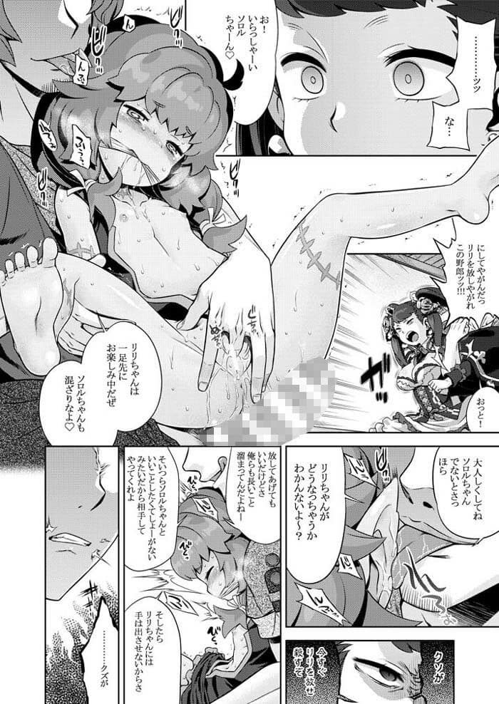 世界樹のあのね5総集編 サンプル 7