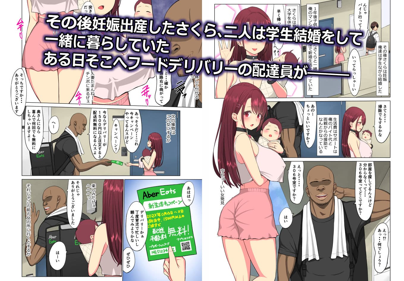 狂い妻〜子持ち女子大生人妻に忍び寄る黒い巨根〜 サンプル 1