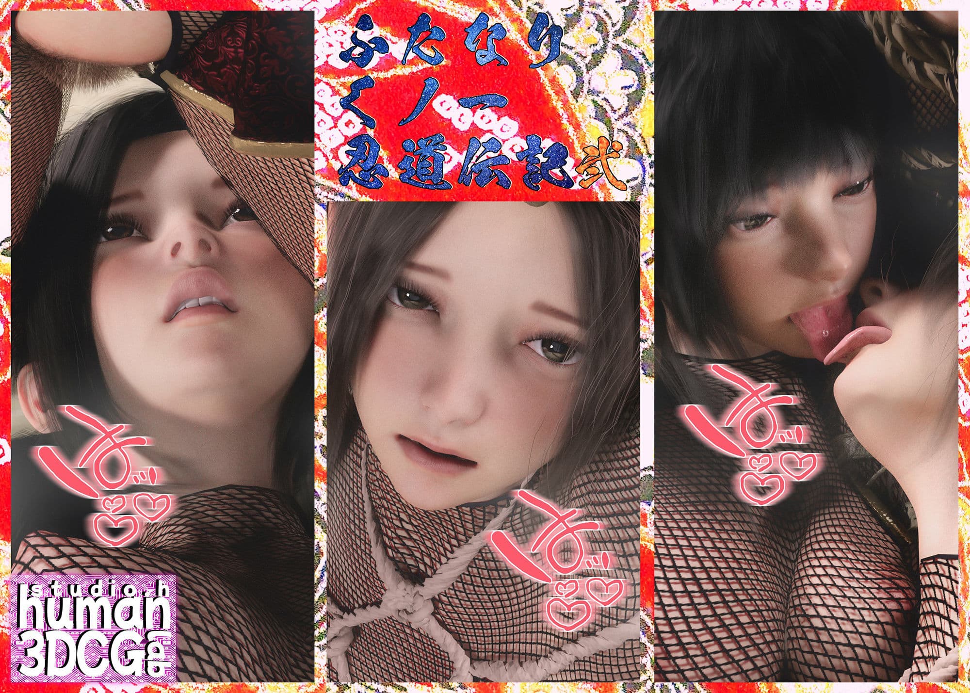 ふたなりくノ一忍道伝記 弐 サンプル 9