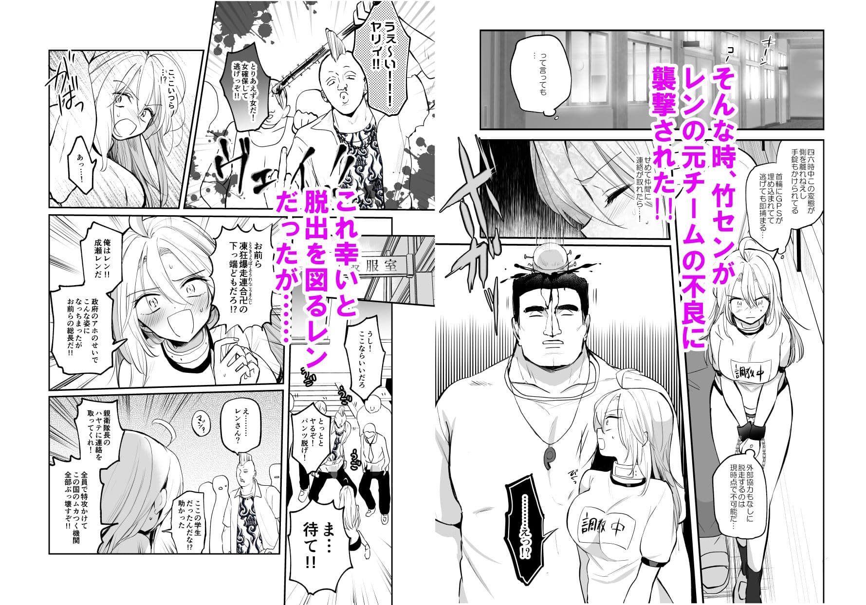 【女体化】生意気TSヤンキーが絶倫体育教師のオナホになってアクメ潮吹きメス堕ち妊娠！ サンプル 6