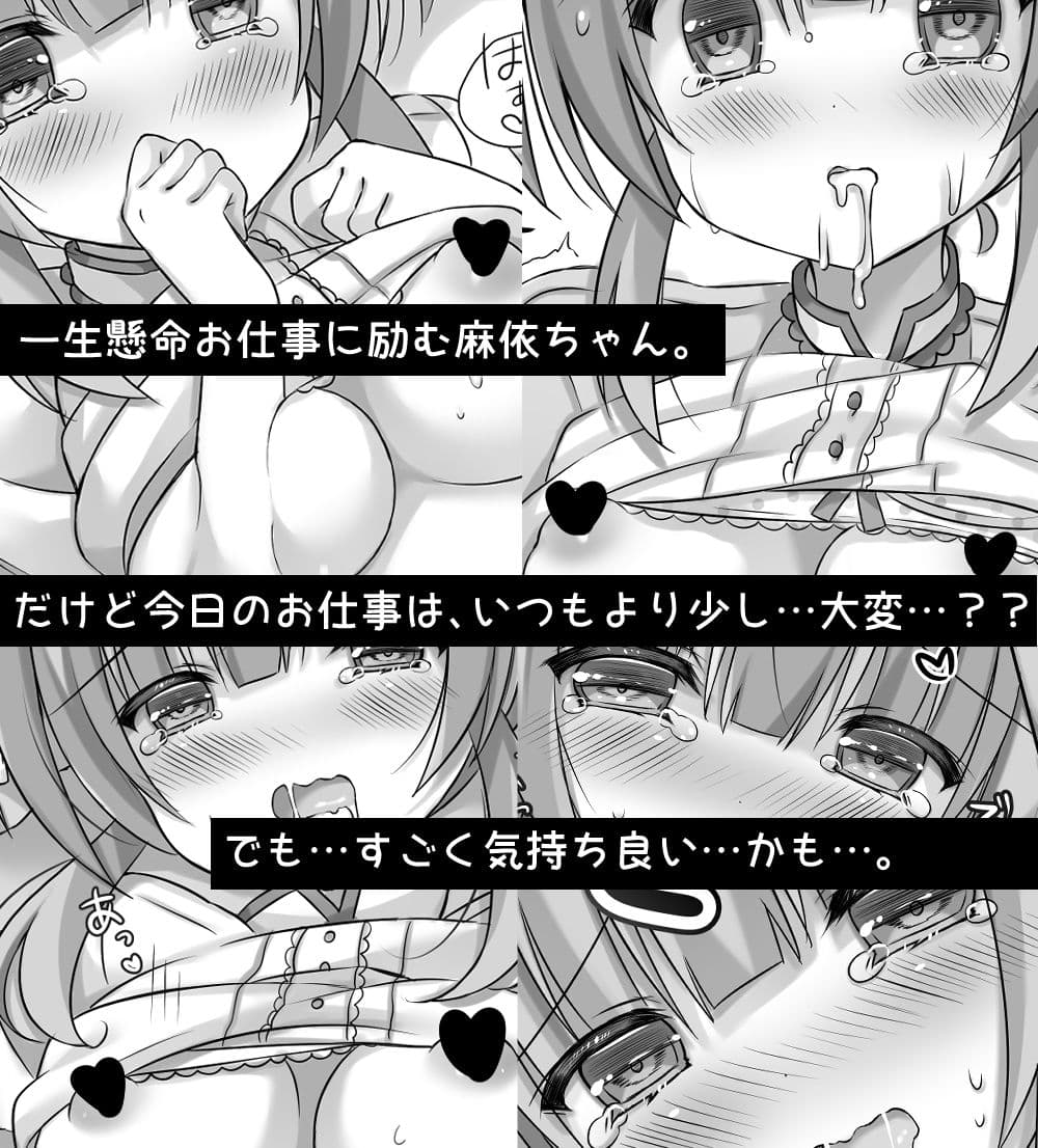 ホテル清掃員の麻依ちゃん。 サンプル 3