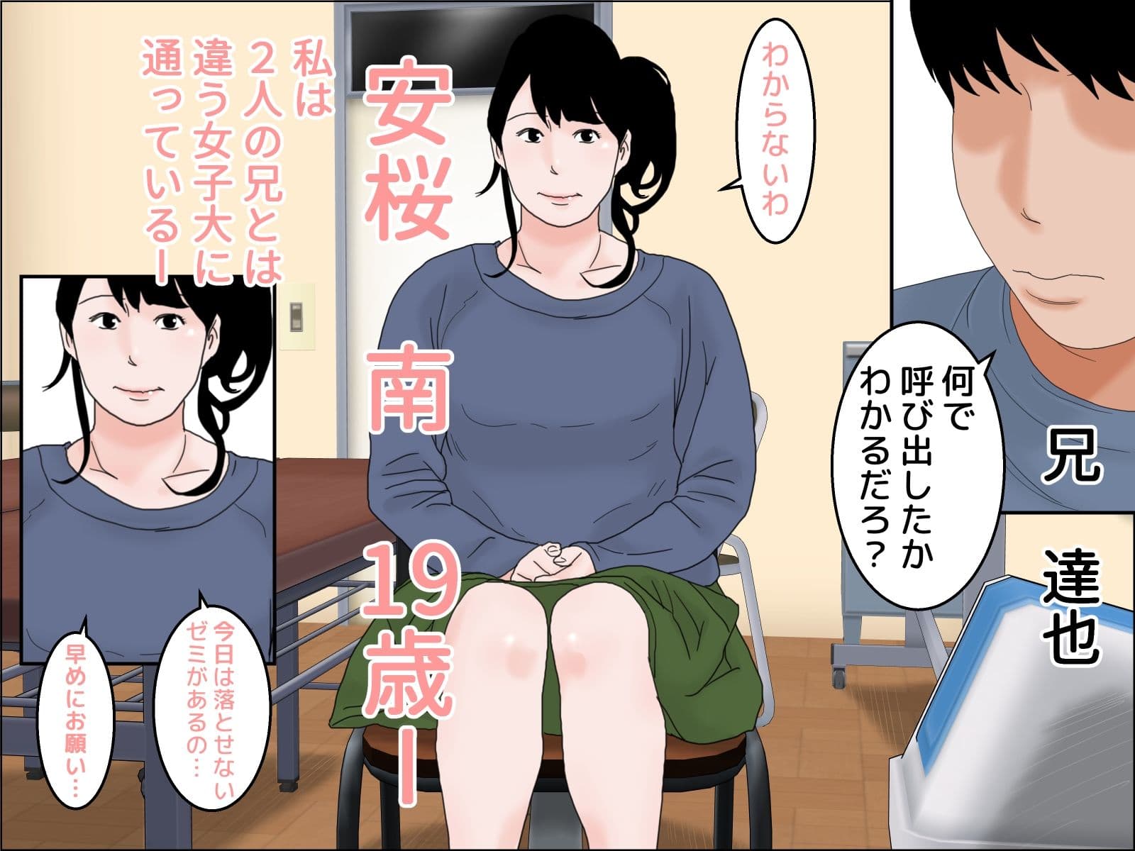 双子の兄の異常な愛情 サンプル 1