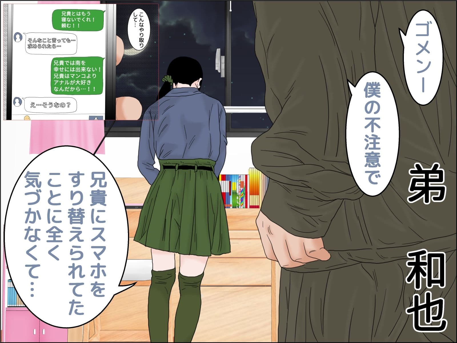 双子の兄の異常な愛情 サンプル 2