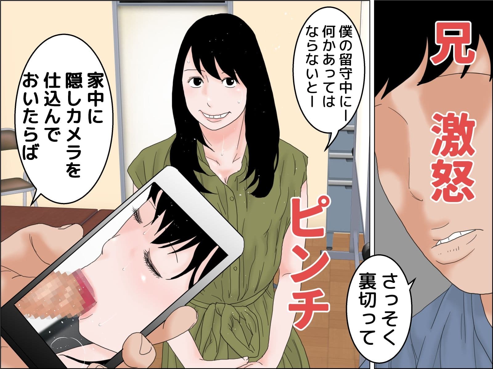 双子の兄の異常な愛情 サンプル 3