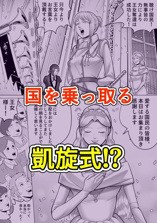 転生オークの異世界憑依譚 サンプル 6