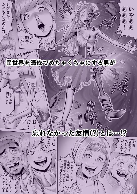 転生オークの異世界憑依譚 サンプル 7