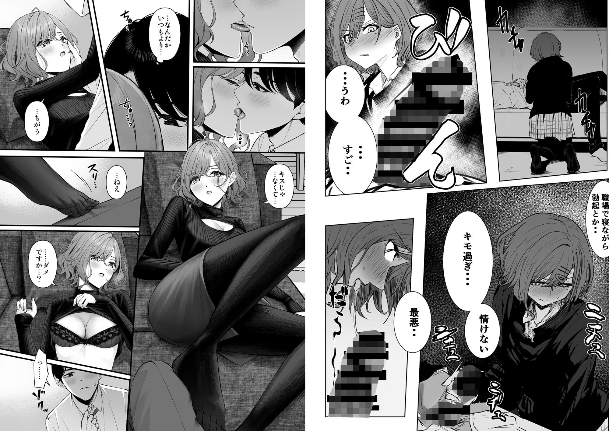 ノクチルドスケベ合同誌『echichill〜さよなら純潔（とうめい）だった僕たち〜』 サンプル 1