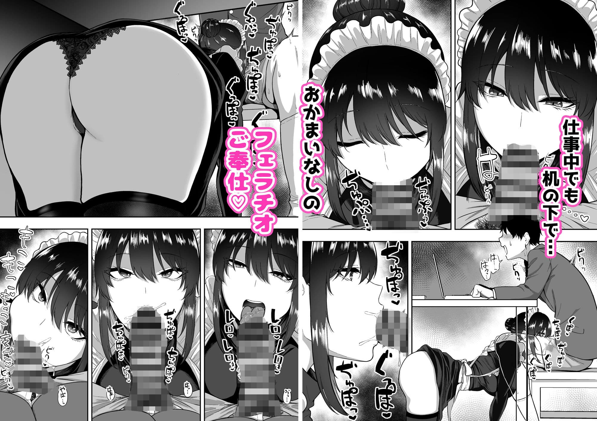 メイドの白咲さんにご奉仕してもらう話2 サンプル 3