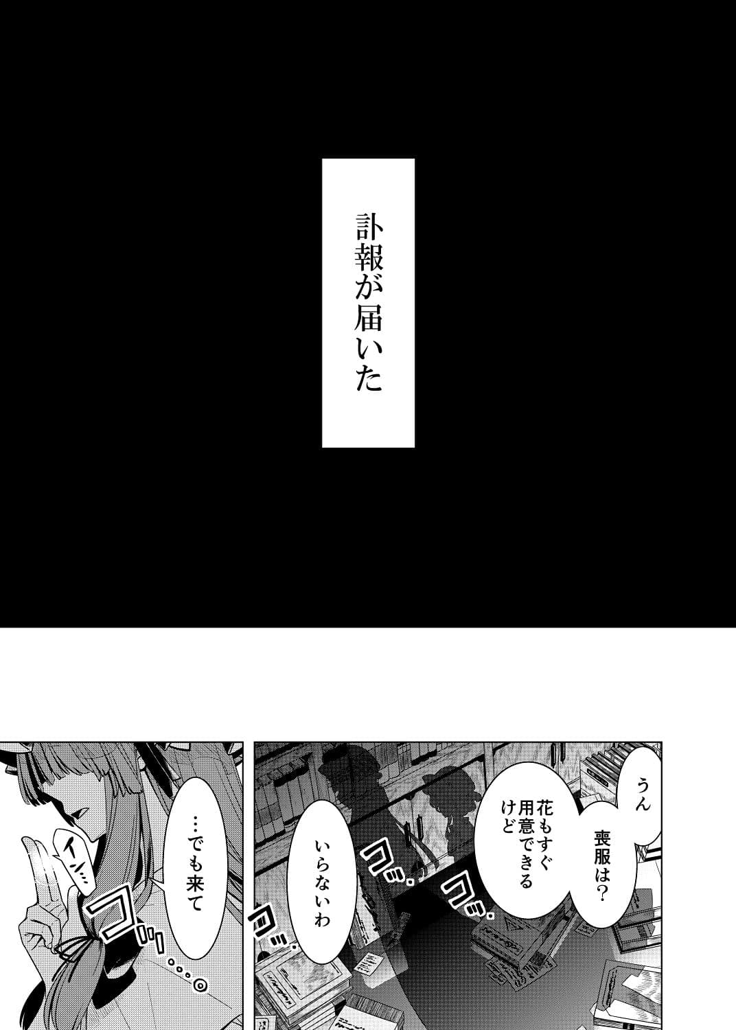 書に殉ず サンプル 1