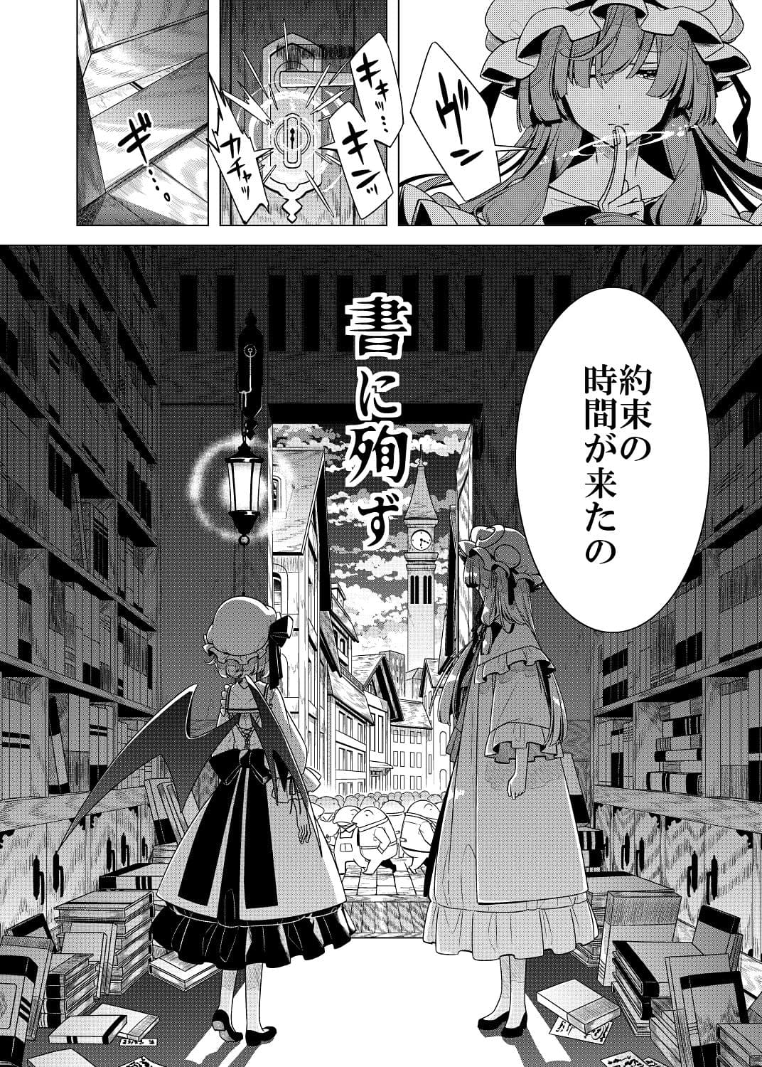 書に殉ず サンプル 2