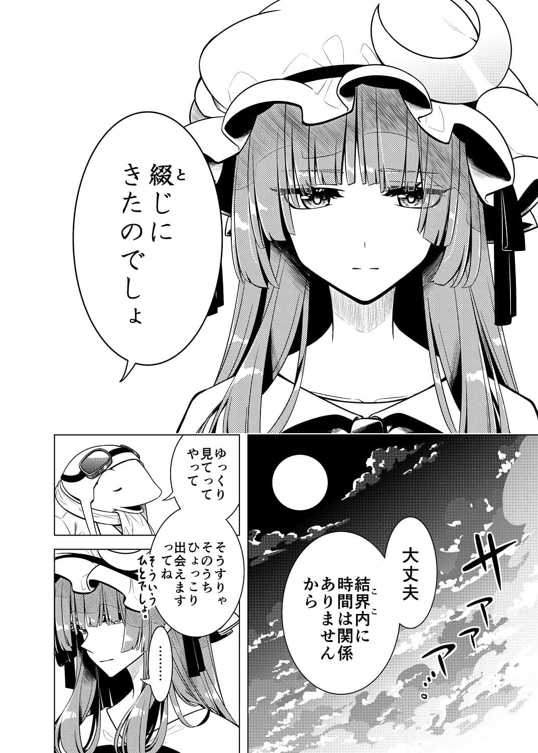 書に殉ず サンプル 4