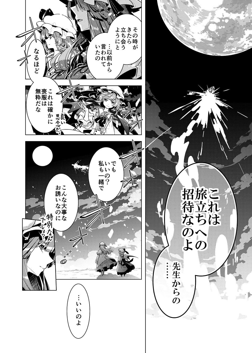 書に殉ず サンプル 6