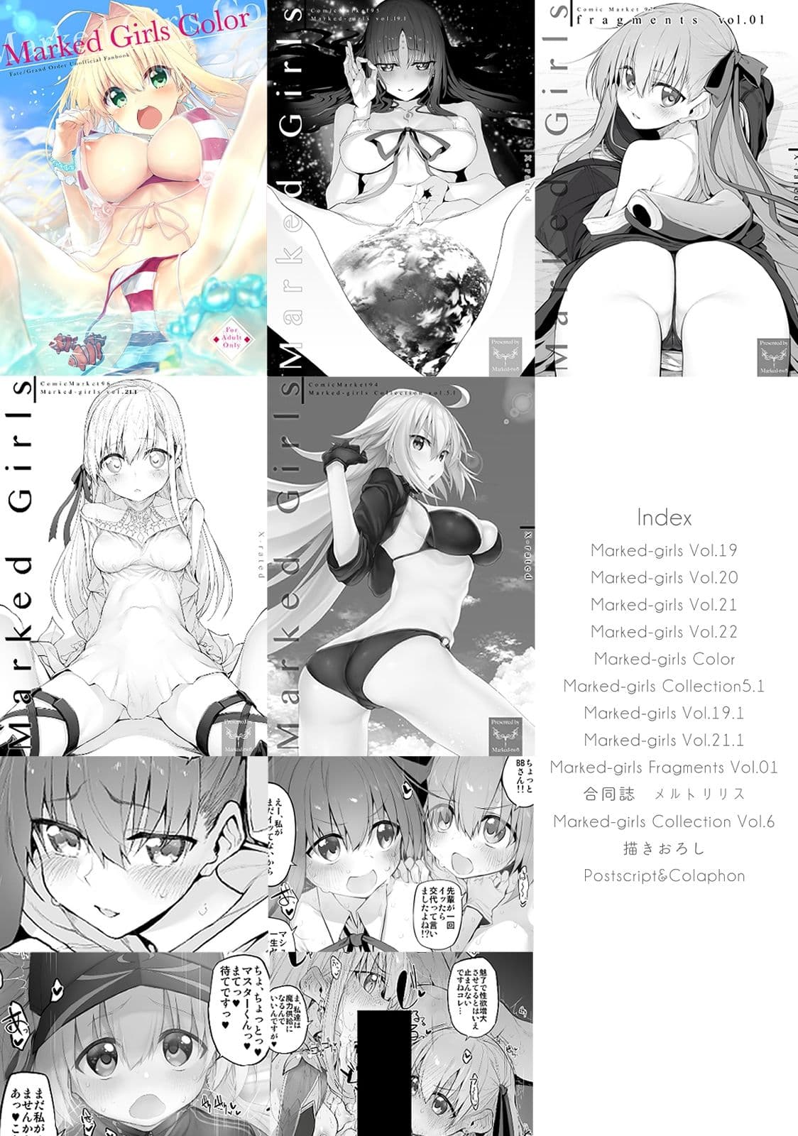 Marked-gilrs Collection vol.6 サンプル 3