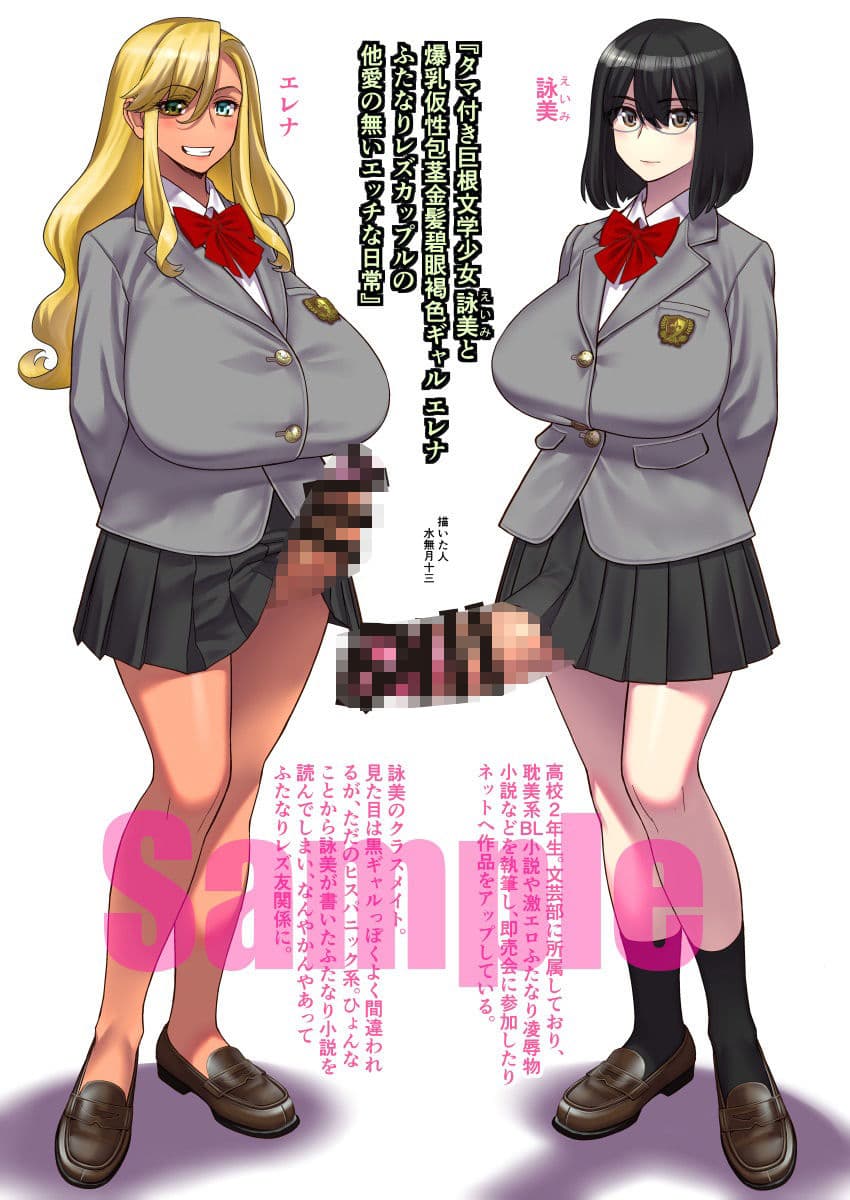 ふたなりの本 サンプル 1