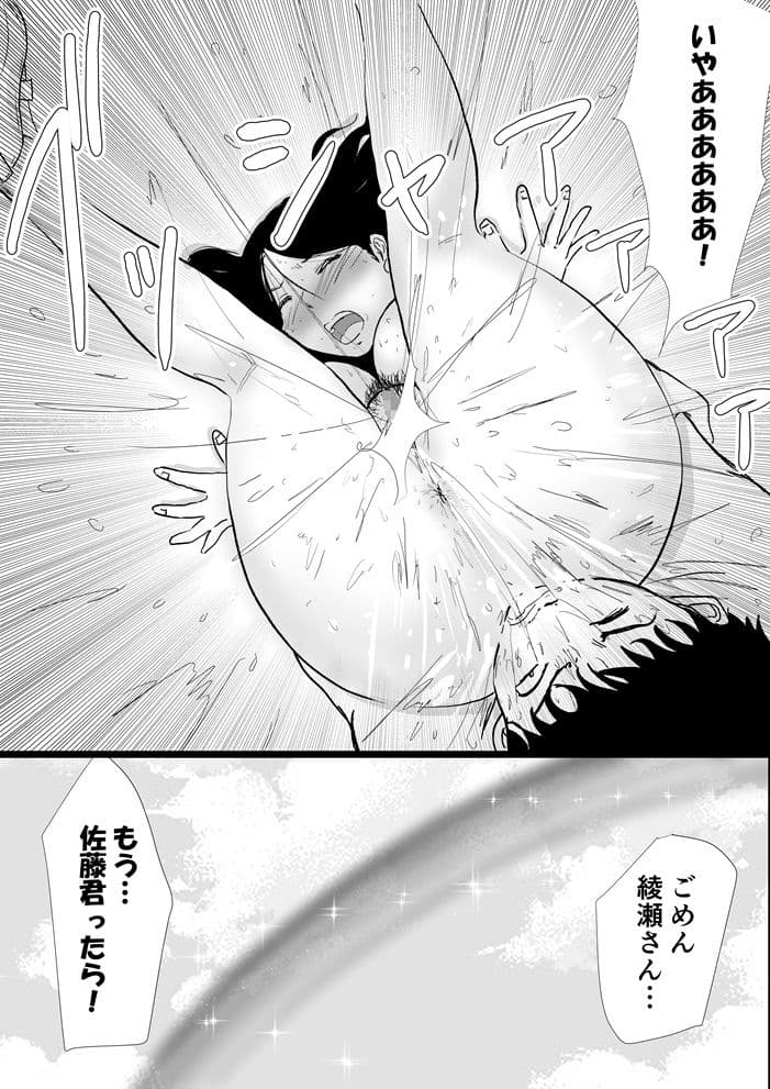 宗教上の理由で全裸の女子校生が屋上でXXXしちゃった話 サンプル 10