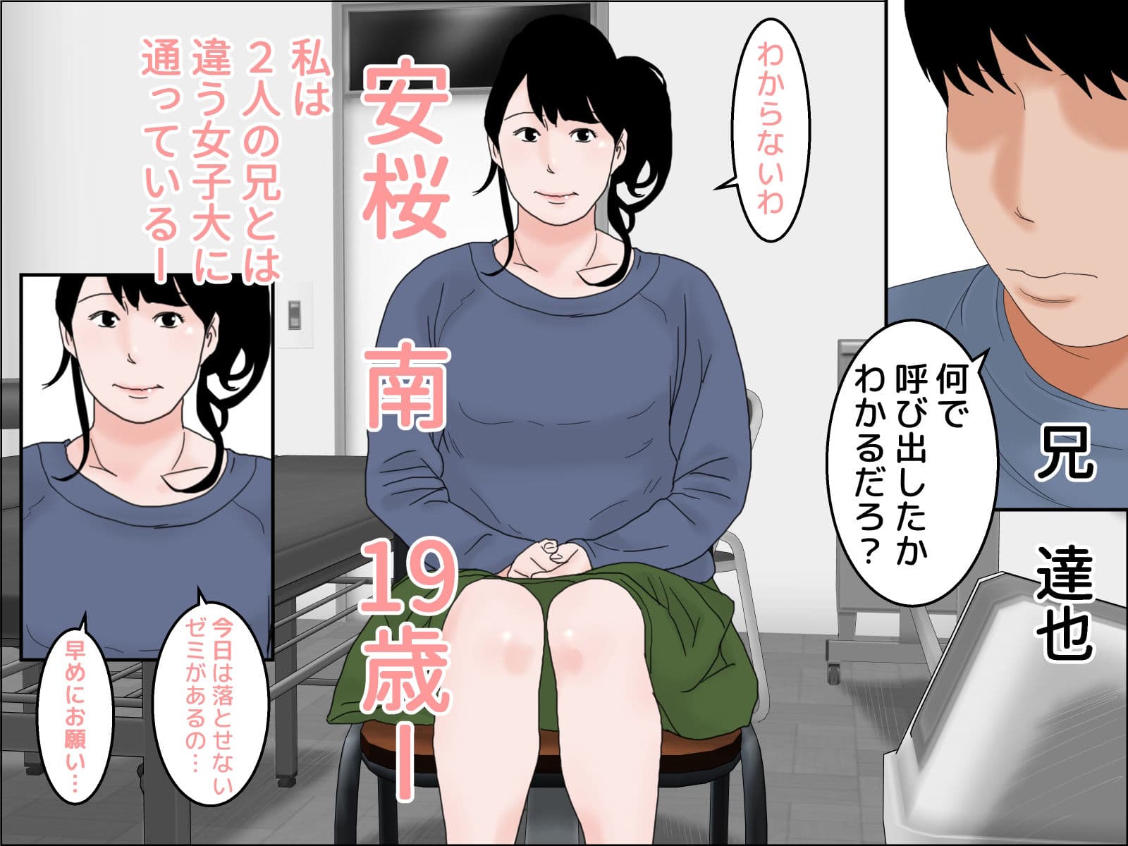 双子の兄の異常な愛情 モノクロ版 サンプル 1