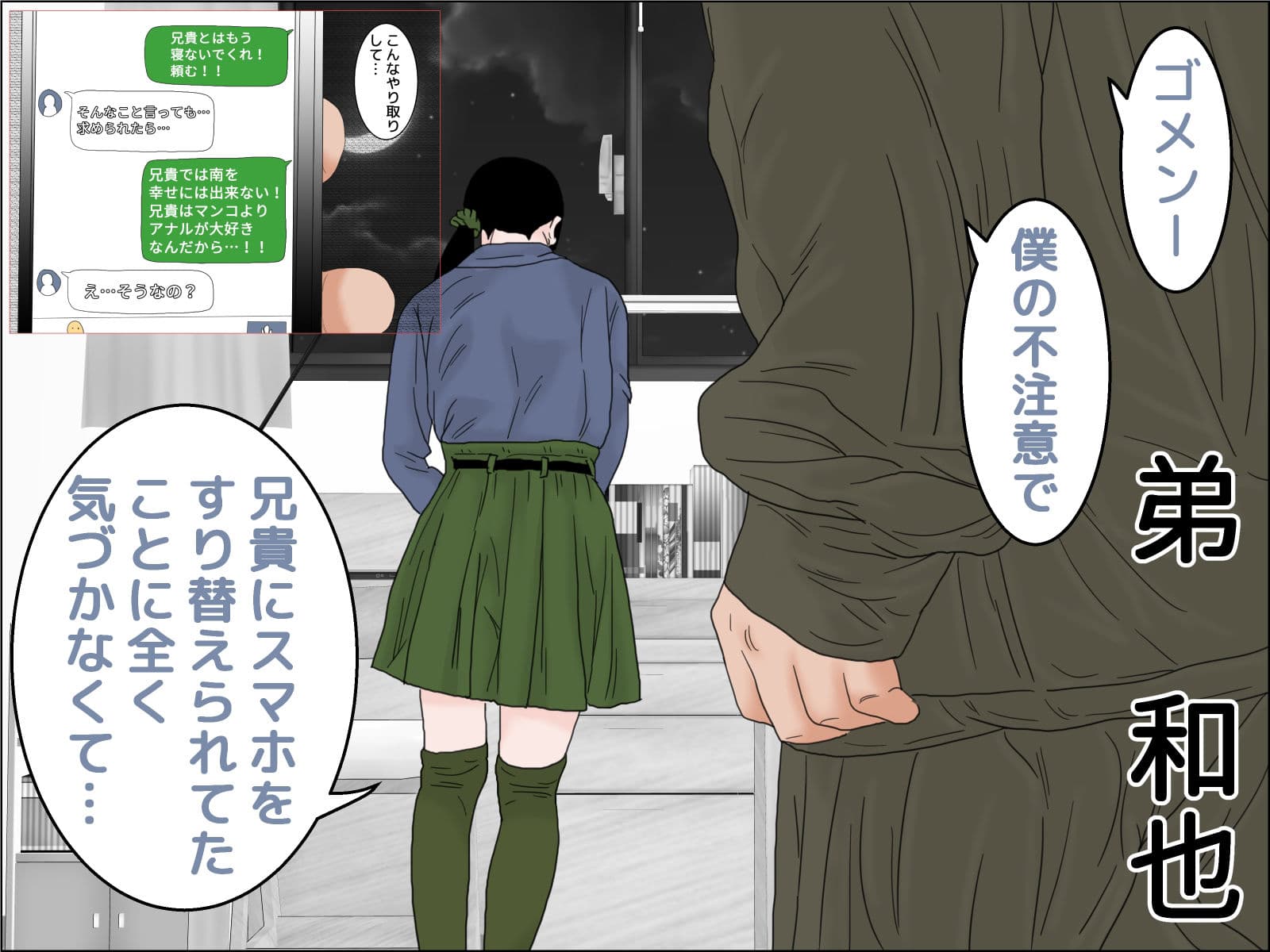 双子の兄の異常な愛情 モノクロ版 サンプル 2