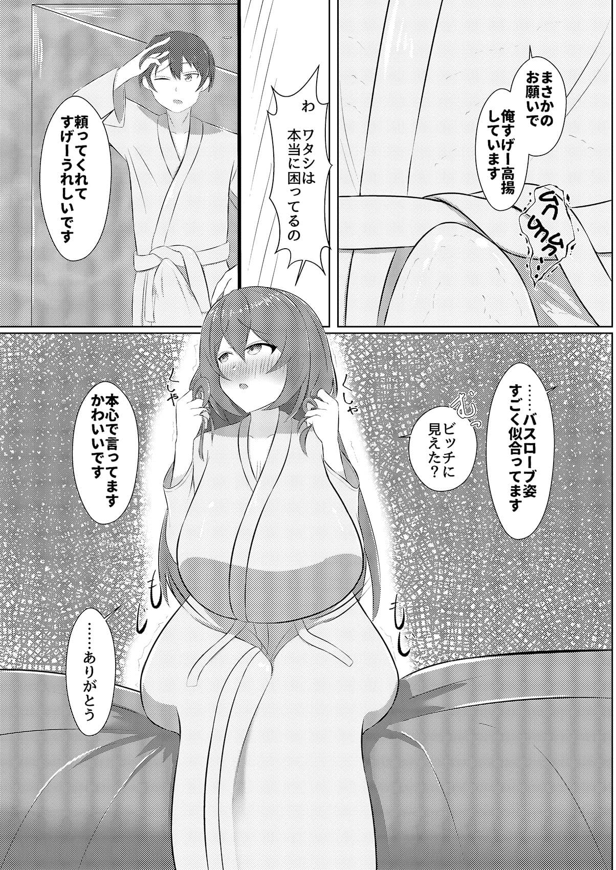 セイのカイラクを知っていくマグロ同僚の話 サンプル 2