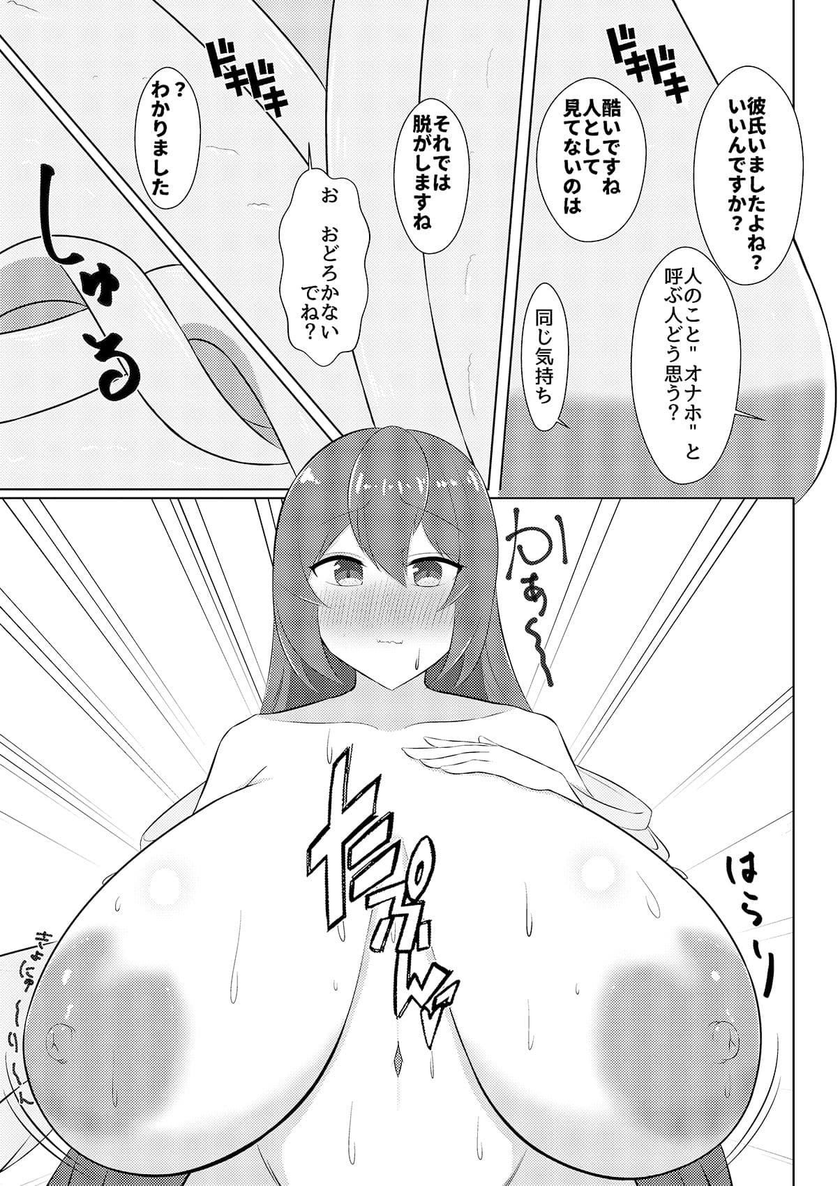 セイのカイラクを知っていくマグロ同僚の話 サンプル 3