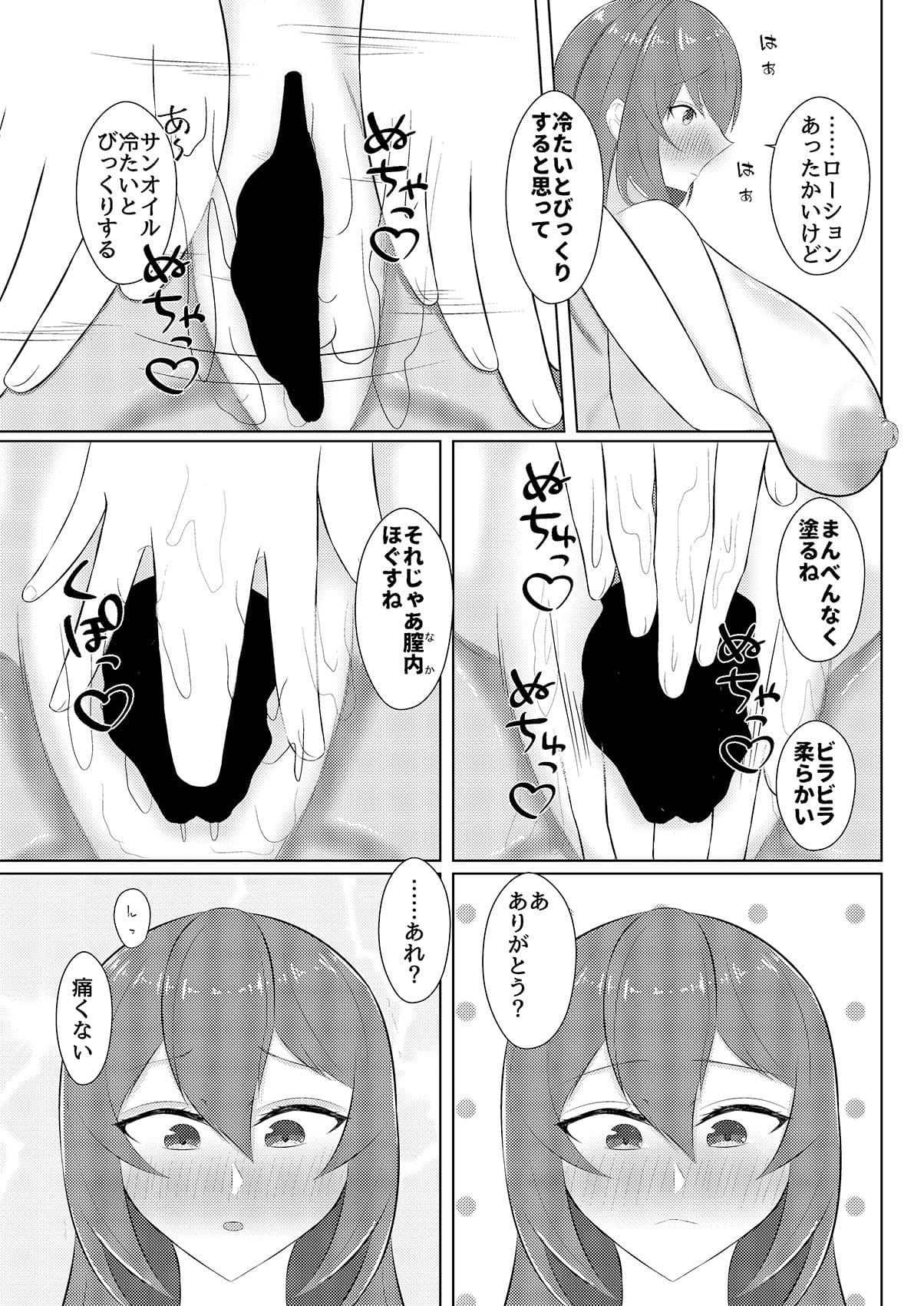 セイのカイラクを知っていくマグロ同僚の話 サンプル 4